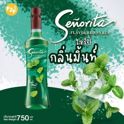 น้ำเชื่อม กลิ่นเฟรชมิ้นท์ (ตรา เซนญอริตา)