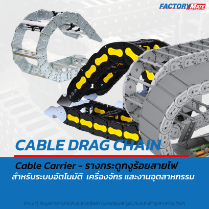 Cable Drag Chain - Cable Carrier