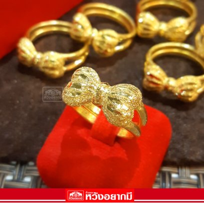 แหวน 1 สลึง