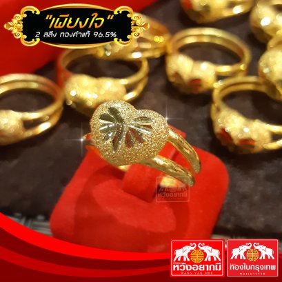 แหวน 2 สลึง