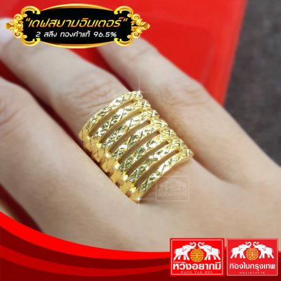 แหวน 2 สลึง