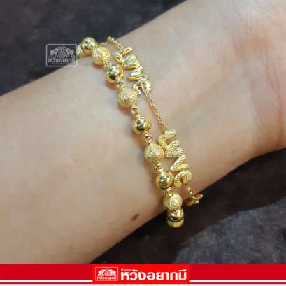 สร้อยข้อมือ 1 บาท 