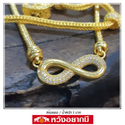 สร้อยคอ 1 บาท