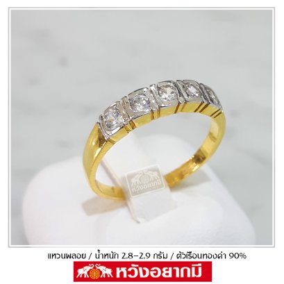 แหวนพลอย