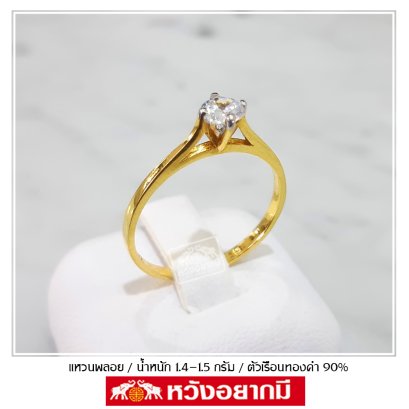 แหวนพลอย