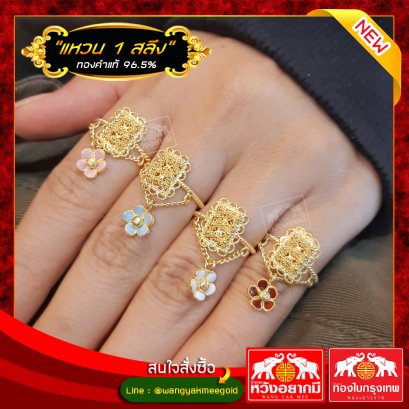 แหวน 1 สลึง