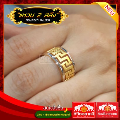 แหวน 2 สลึง