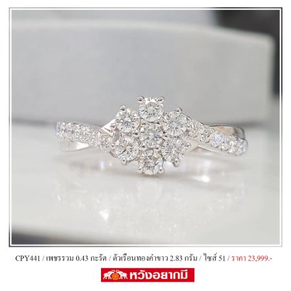 แหวนเพชรทรงดอกไม้