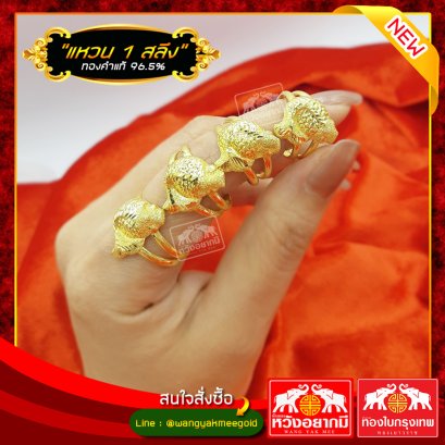 แหวน 1 สลึง