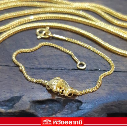 สร้อยข้อมือ 1 สลึง