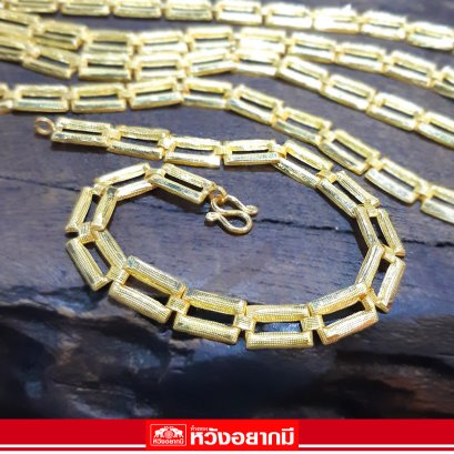 สร้อยข้อมือ 1 สลึง