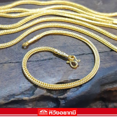 สร้อยข้อมือ 1 สลึง