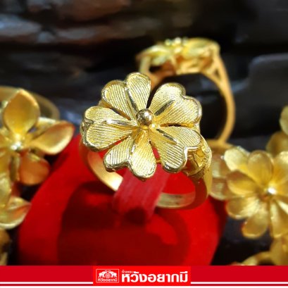 แหวนดอกไม้ 2 สลึง