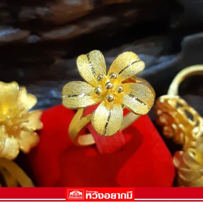 แหวนดอกไม้ 2 สลึง