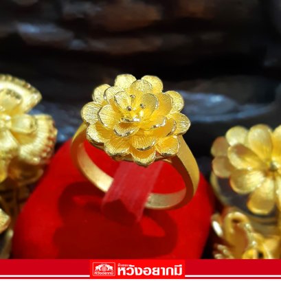 แหวนดอกไม้ 2 สลึง