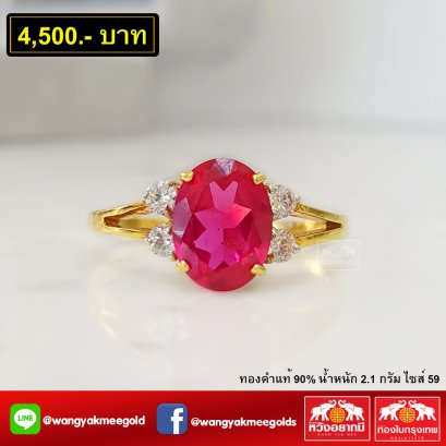 แหวนพลอย