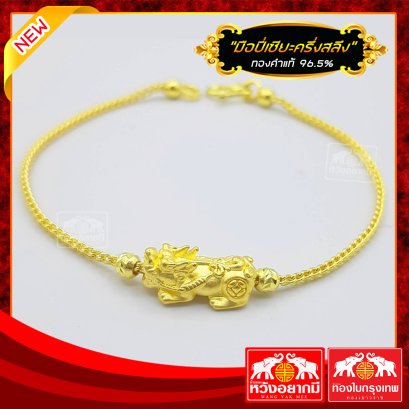 มือครึ่งสลึง