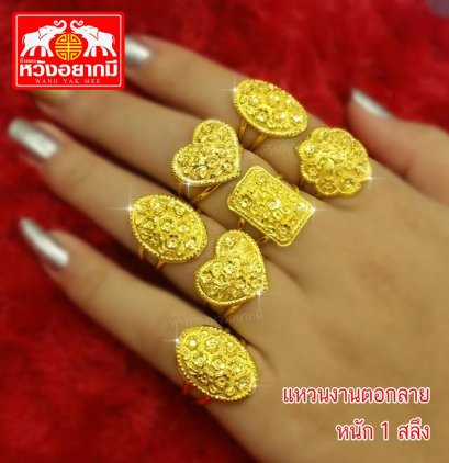 สวมแหวน นิ้วไหน…ให้โชคดี ??