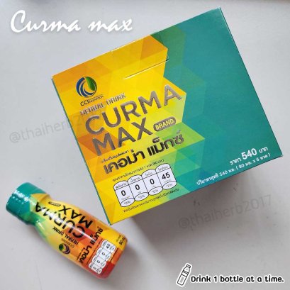 Curma Max (เคอม่า แม็กซ์)