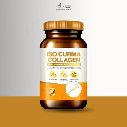 Iso Curma Collagen (ไอโซ เคอร์ม่า คอลลาเจน)
