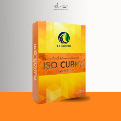 Iso Curma (ไอโซเคอร์ม่า)
