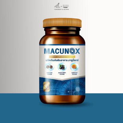 Macunox (มาคูน็อกซ์)