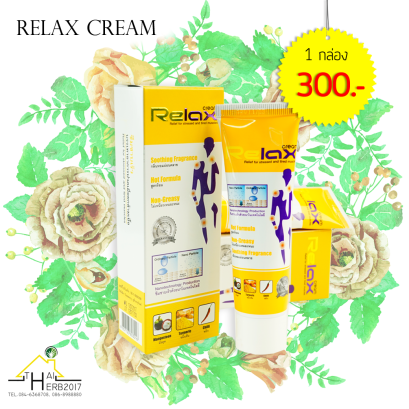 Relax Cream
