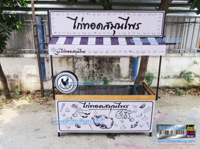 โต๊ะถอดประกอบ คีออส TC - 59