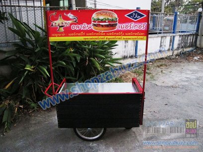 รถเข็นขายเบอร์เกอร์ CT - 15