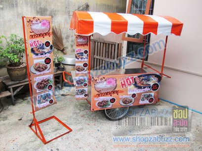 Food cart : CTR - 16