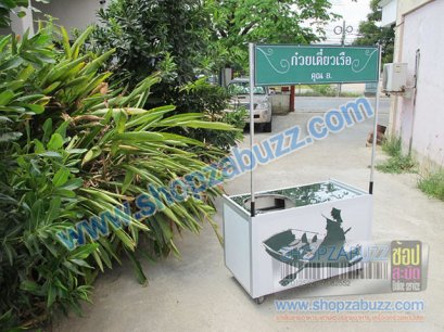 Food counter : CO - 47