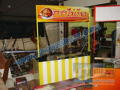 เคาน์เตอร์ขายข้าวไข่เจียว CO - 59