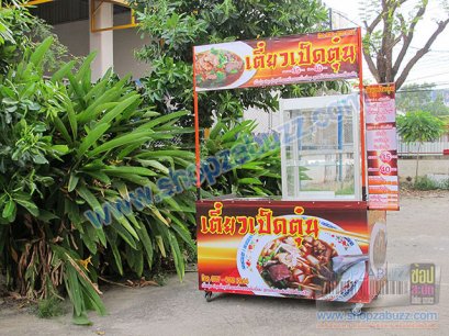 เคาน์เตอร์ขายอาหาร CO - 89