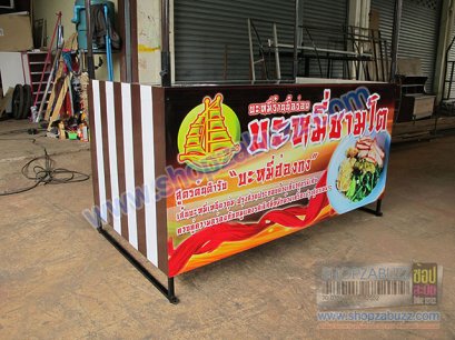 เคาน์เตอร์ขายบะหมี่ CO - 93