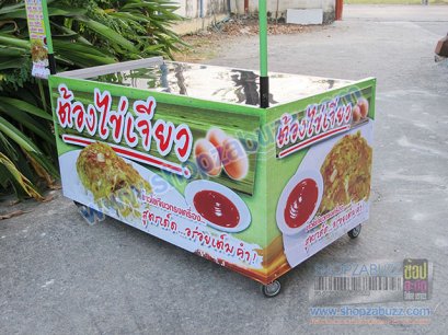 เคาน์เตอร์ขายข้าวไข่เจียว CO - 98