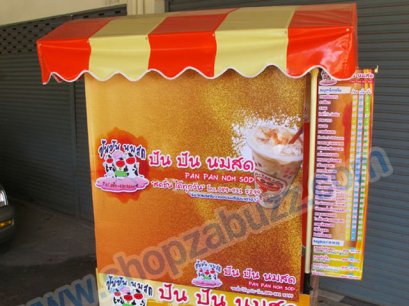 เคาน์เตอร์ขายเครื่องดื่ม CO - 105