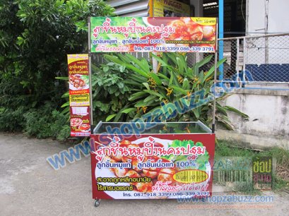 เคาน์เตอร์ขายลูกชิ้น CO - 117