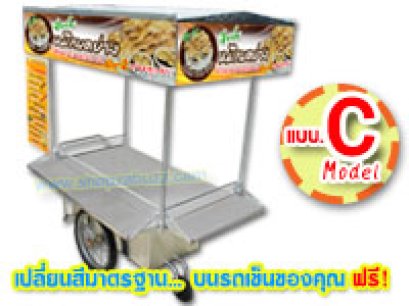 Model C : รถเข็นขายของขนาดกลาง 1.30 ม. แบบมีหลังคาทรงจั่ว