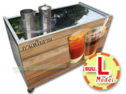 Model L : เคาน์เตอร์ขายของ เคาน์เตอร์ขายอาหารทั่วไป