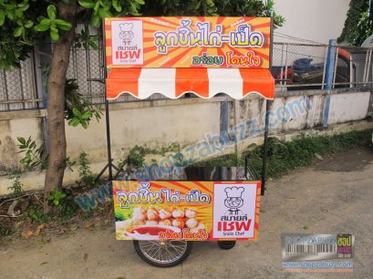 รถเข็นขายของทั่วไป CT - 32