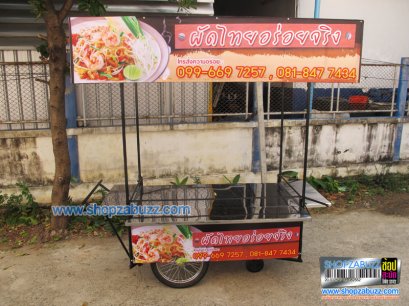 Thai Food cart with roof : CTR - 159