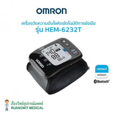 เครื่องวัดความดันทางข้อมือ OMRON HEM-6232T