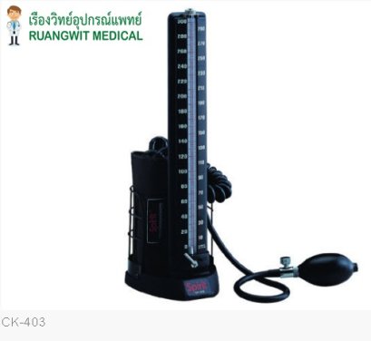 เครื่องวัดความดันแบบกระเช้า Spirit CK-403