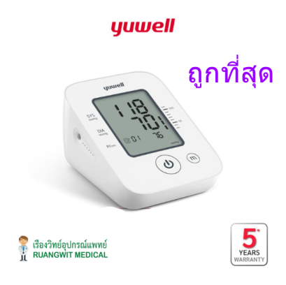 เครื่องวัดความดัน Yuwell YE660-D (ไม่แถม adaptor) (รับประกันศูนย์ไทย 5 ปี)