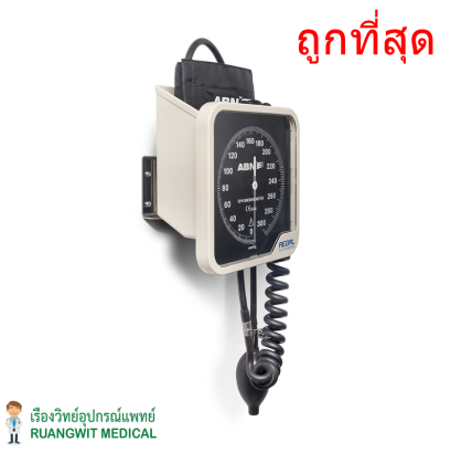 เครื่องวัดความดัน ติดผนัง ABN รุ่น AS-081R-W