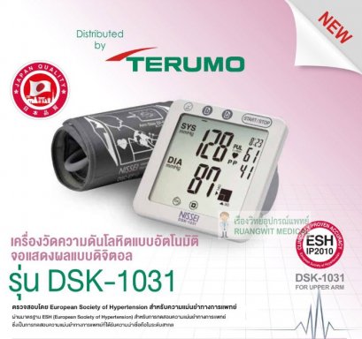 เครื่องวัดความดัน Nissei DSK-1031 (นำเข้าจากญี่ปุ่นโดย Terumo Thailand)