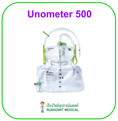 Unometer 500 (Urine Meter) เครื่องวัดและติดตามปริมาณปัสสาวะรายชั่วโมง (1 ชิ้น)