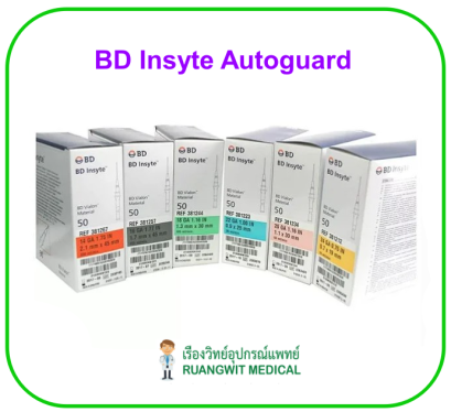 เข็มเปิดเส้น BD Insyte Autoguard Shielded I.V. Catheter (50 อัน/กล่อง) (Pre-order รอจัดส่ง 2 สัปดาห์)