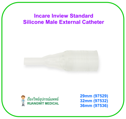 Incare Inview Standard - Silicone Male External Catheter สายสวนปัสสาวะภายนอกซิลิโคน (1 ชิ้น)