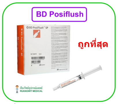 BD Posiflush SP 5 mL (306574) (30 อันต่อกล่อง) (exp 07-2026)